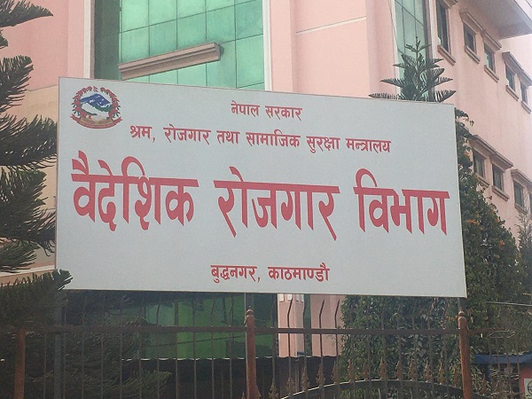 सामाजिक सञ्जालमा जथाभावी प्रचार नगर्न म्यानपावर व्यवसायीलाई निर्देशन